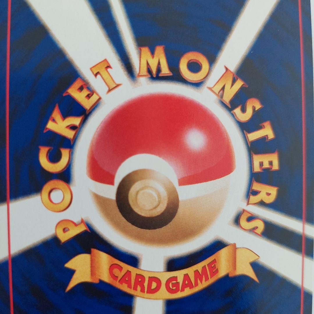 ポケモンカード旧裏　やさしいウインディ ★ 拡張パック第4弾 闇、そして光へ…