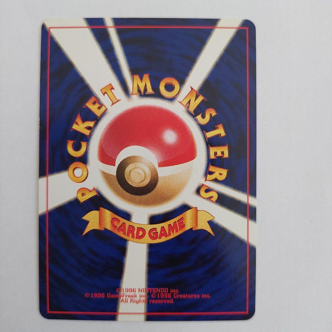 ポケモンカード旧裏　やさしいウインディ ★ 拡張パック第4弾 闇、そして光へ…