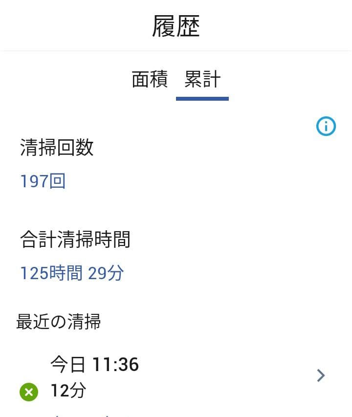 ルンバiRobotブラーバjetm6【22年製】動作・水噴射良好