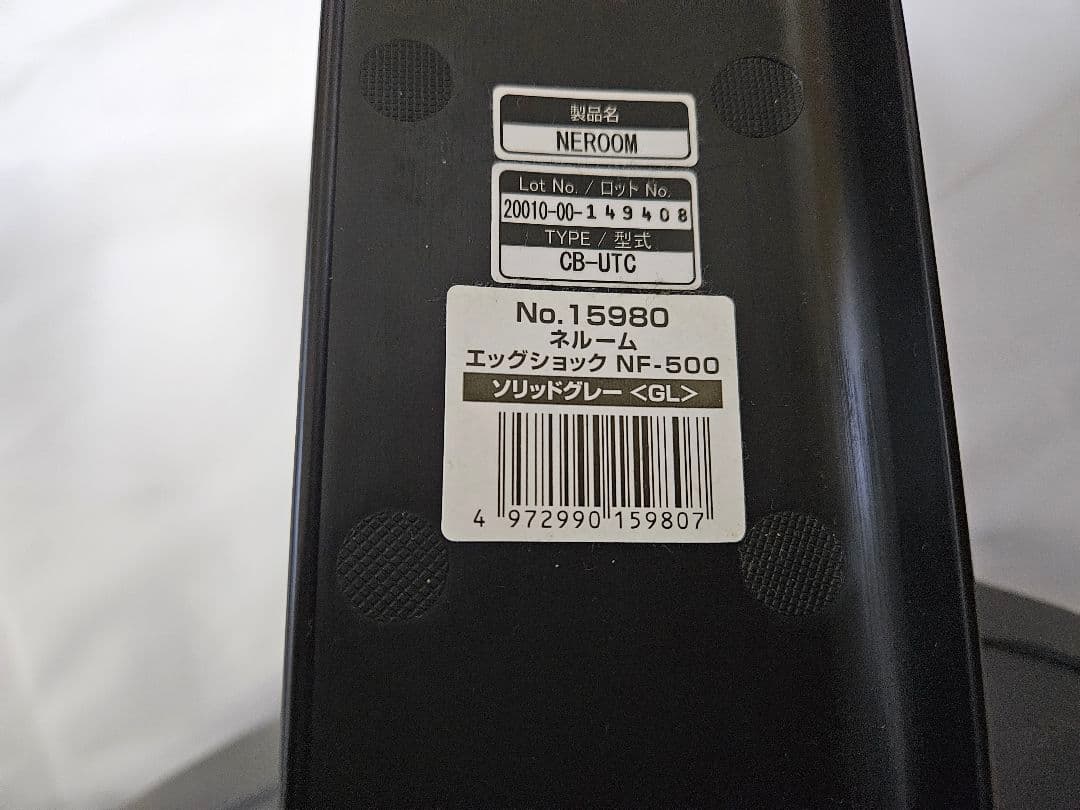 コンビ ネルーム エッグショック NF-500 チャイルドシート