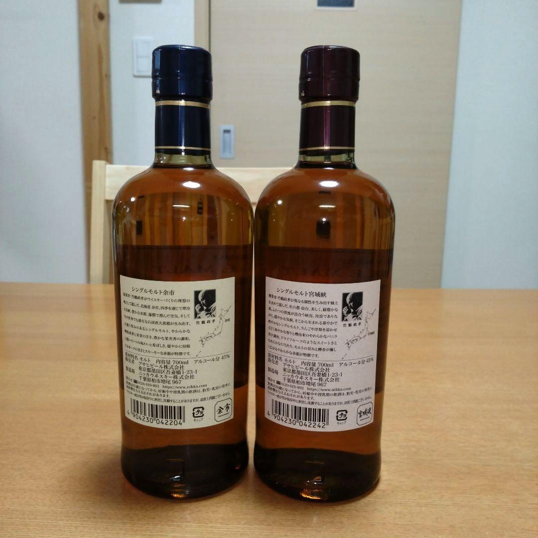 ◆NIKKA◆ニッカウヰスキー◆シングルモルト◆《余市》◆《宮城峡》◆各1本づつ