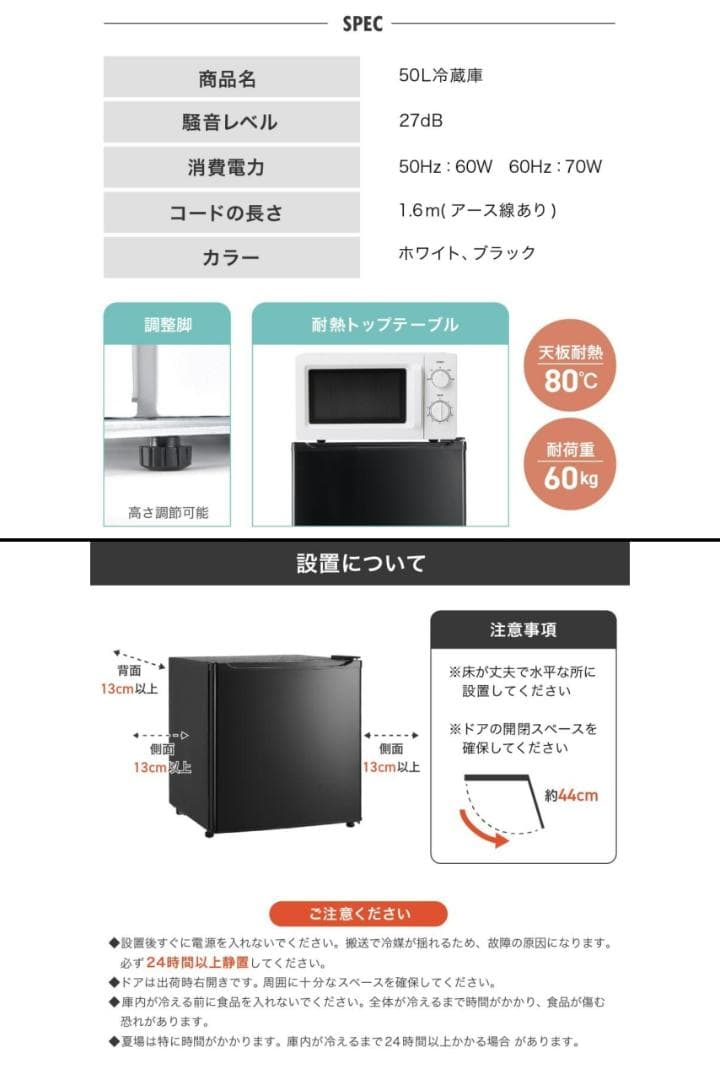 小型 冷蔵庫 50L コンパクト ワンドア 両開き対応 静音設計（ブラック）