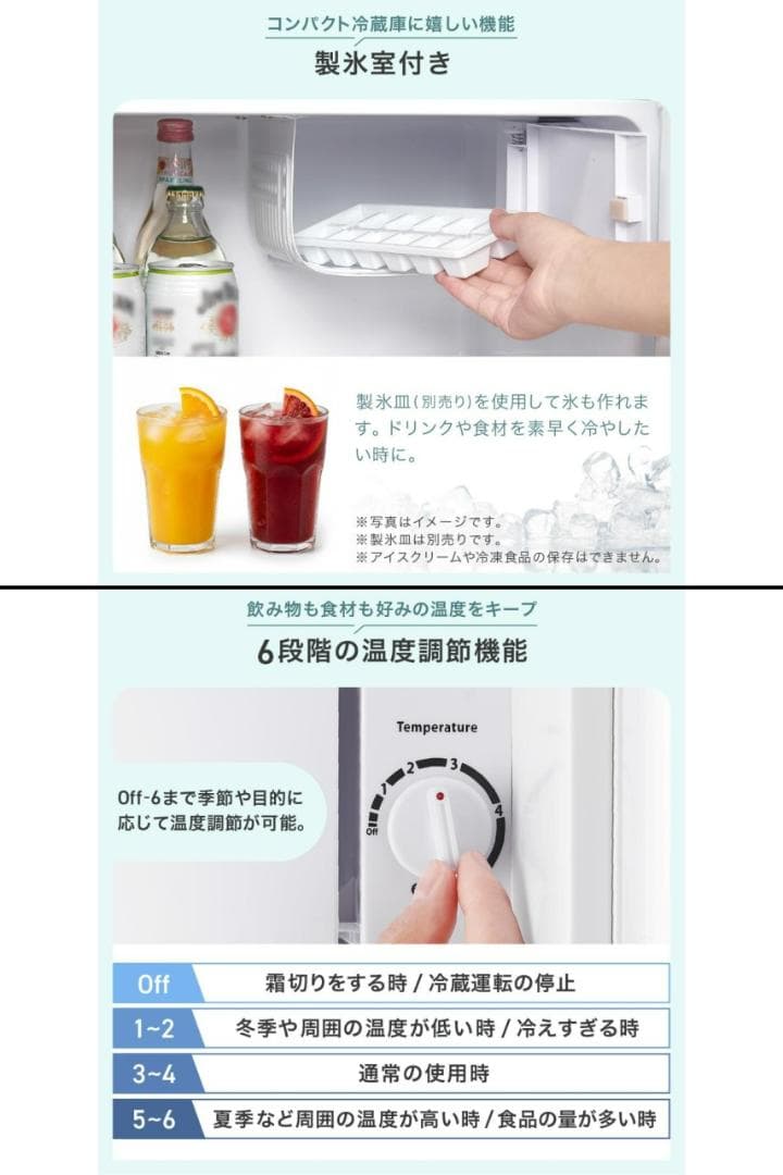 小型 冷蔵庫 50L コンパクト ワンドア 両開き対応 静音設計（ブラック）