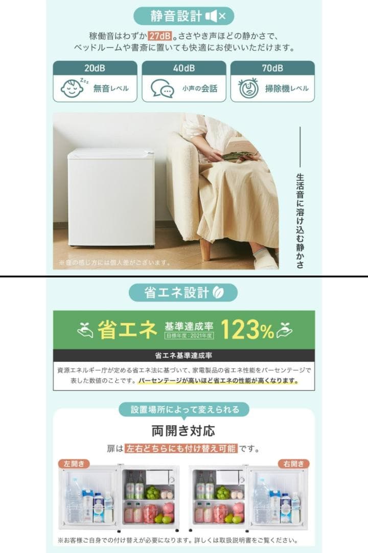 小型 冷蔵庫 50L コンパクト ワンドア 両開き対応 静音設計（ブラック）