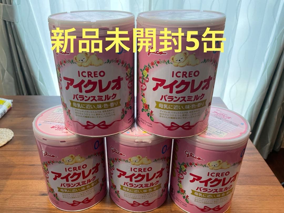 グリコ　アイクレオ バランスミルク 800g×5缶