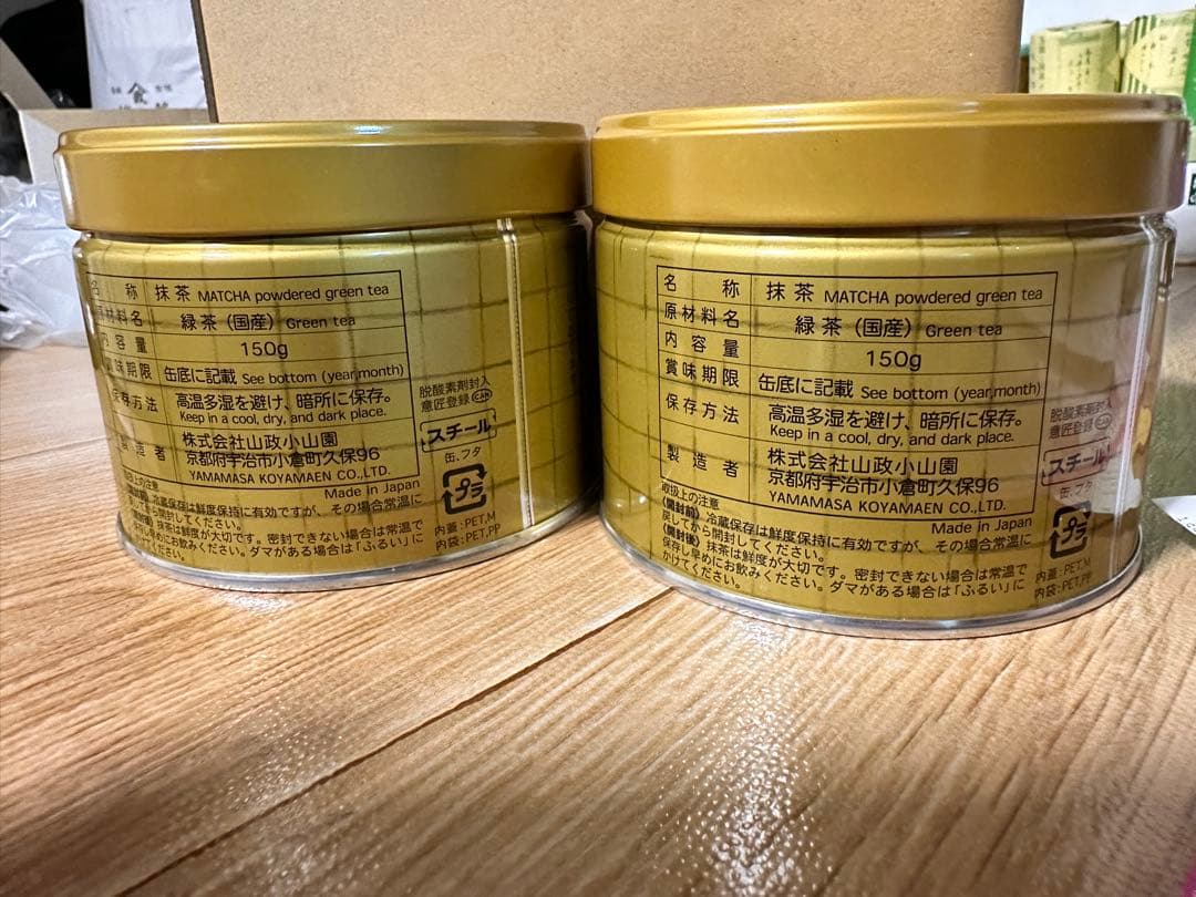 山政小山園の抹茶