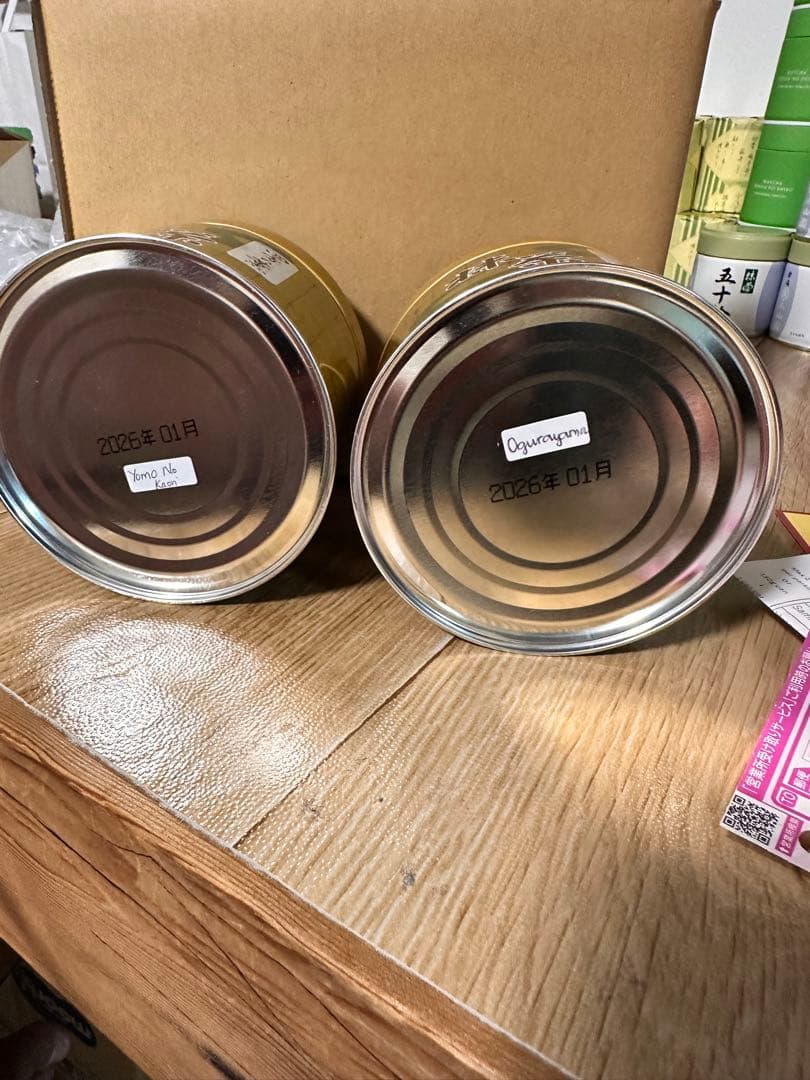 山政小山園の抹茶