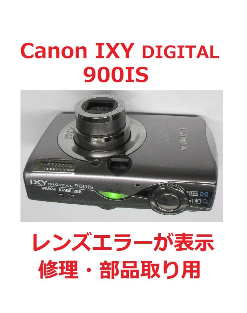 【Canon】デジカメIXY Digital 900IS（部品取り用）