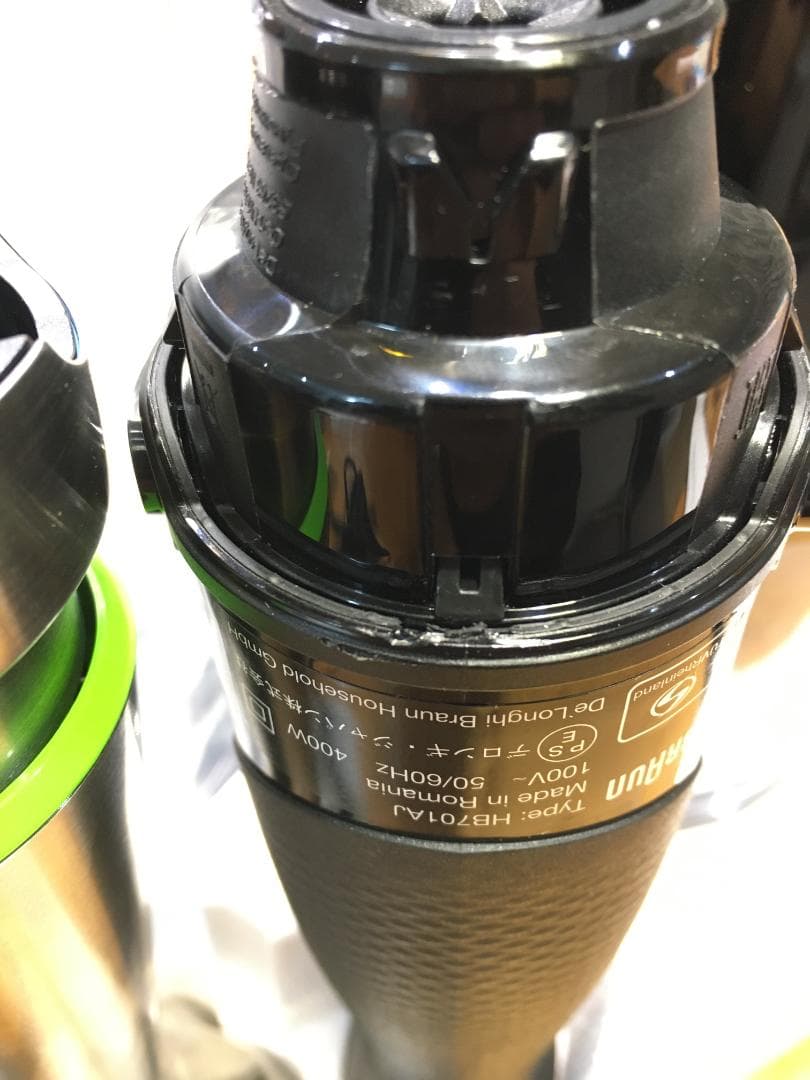 【未使用品】ハンドブレンダー マルチクイック7 MQ7080XG