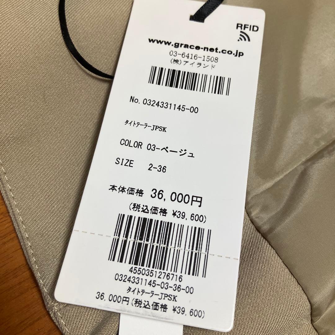 新品　グレースコンチネンタル　タイトテーラー　ジャンパースカート