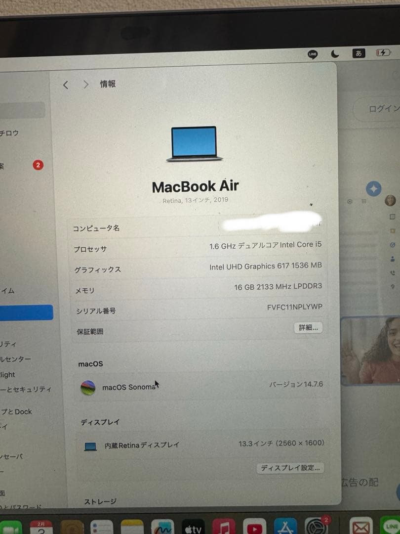 【1TB/16GB】MacBook Air 2019 Retina 13インチ
