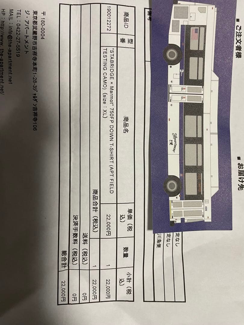 ジャケット・アウター STABRIDGE MARMOT 750FP DOWN T-SHIRT XL