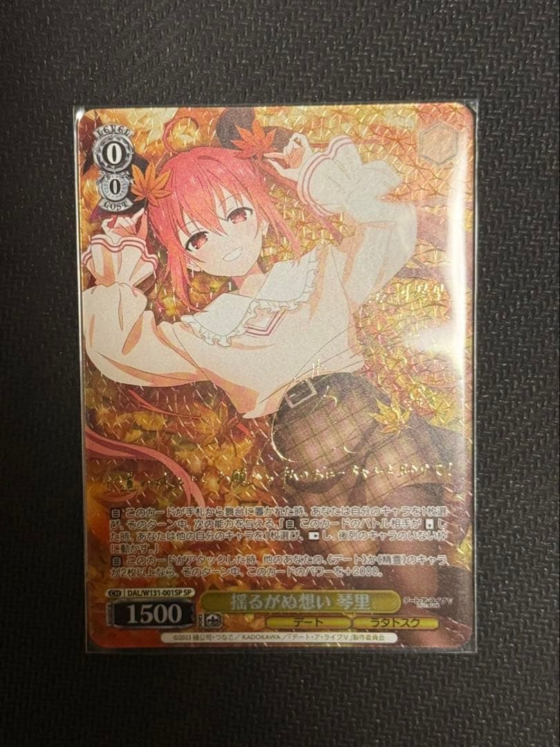 ヴァイス デート・ア・ライブ 琴里 SP