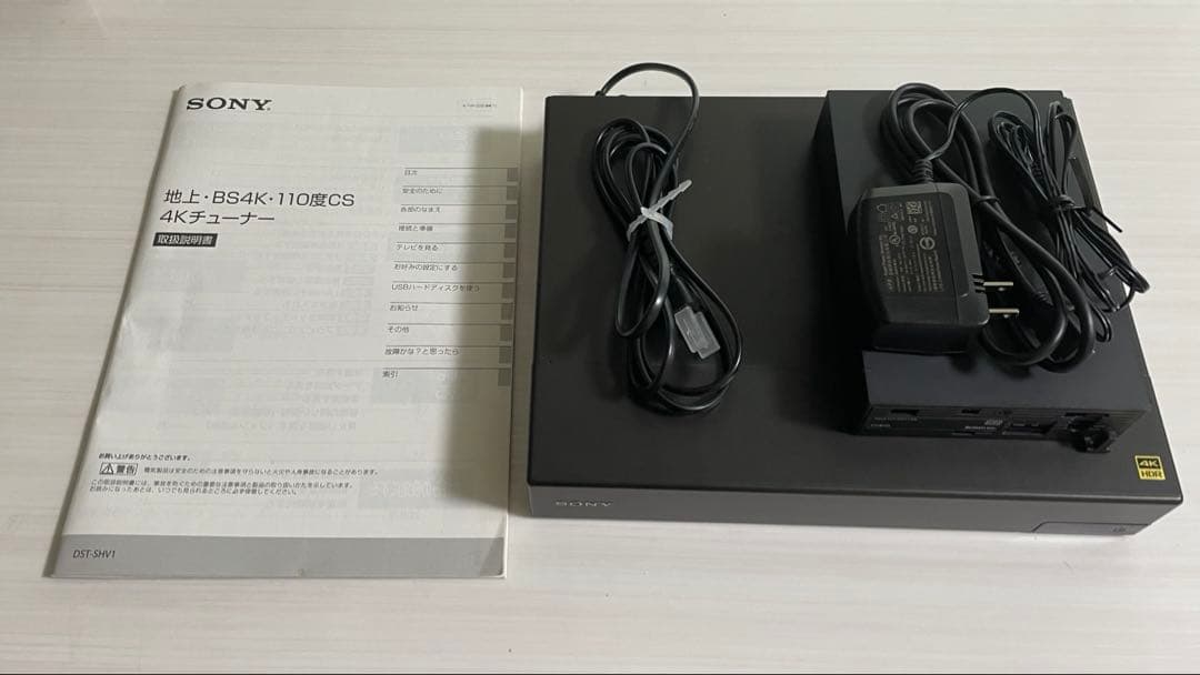 ソニー4KチューナーDST-SHV1