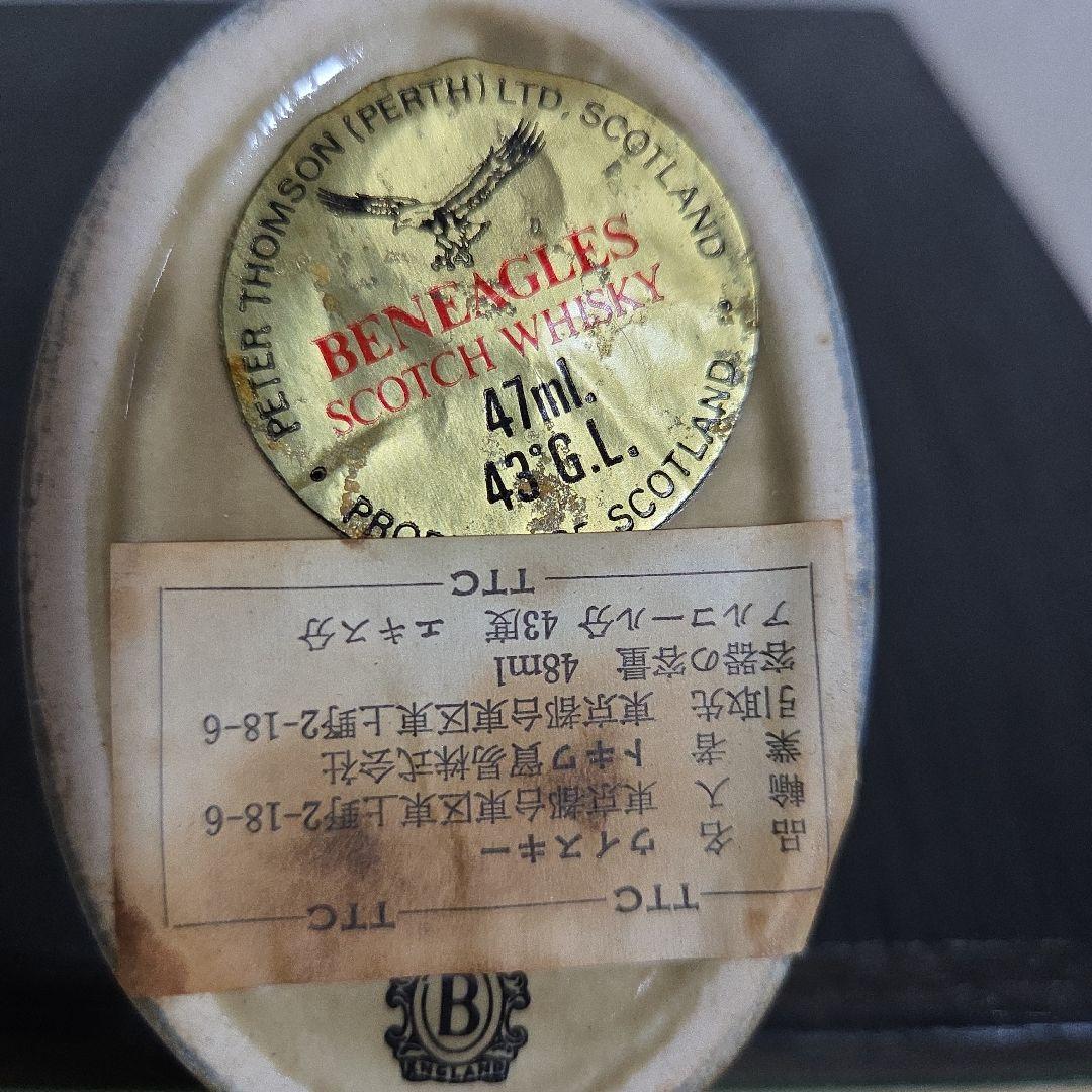 陶器製ウィスキー ミニチュア 空ボトル②