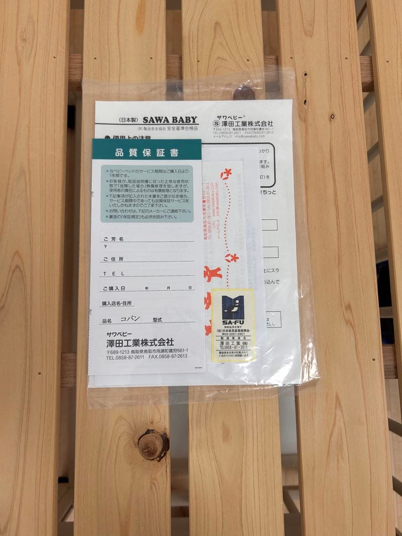 トリプルスライドミニベッド P型コパン サワベビー ベビーベッド