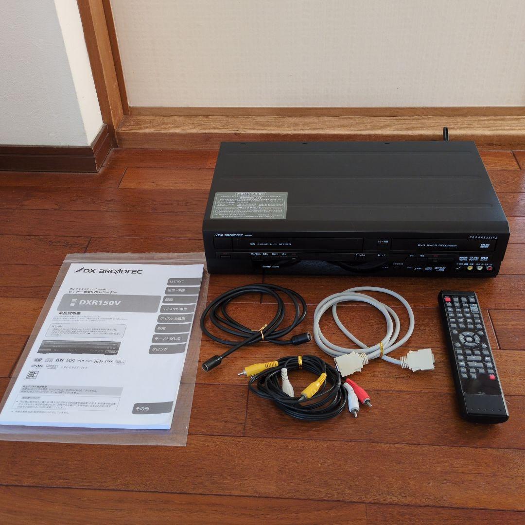 【ダビング機能搭載】DXアンテナ ビデオ一体型DVDレコーダー