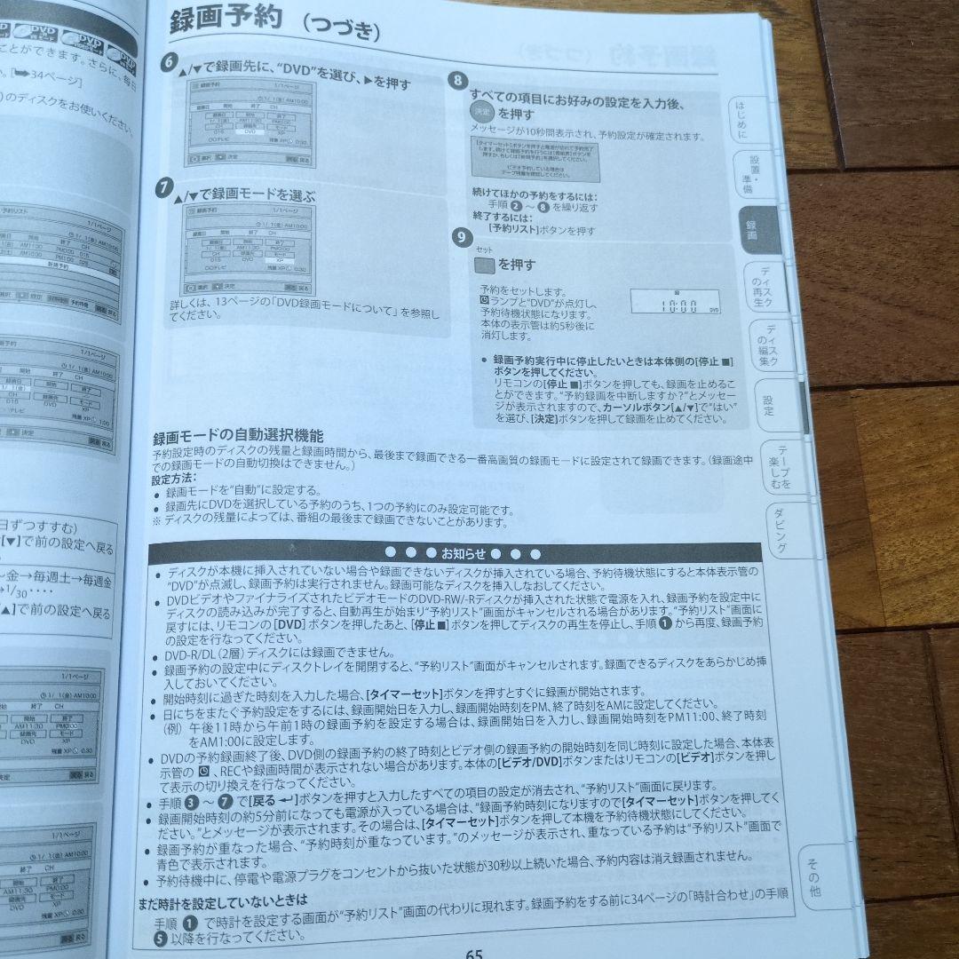 【ダビング機能搭載】DXアンテナ ビデオ一体型DVDレコーダー