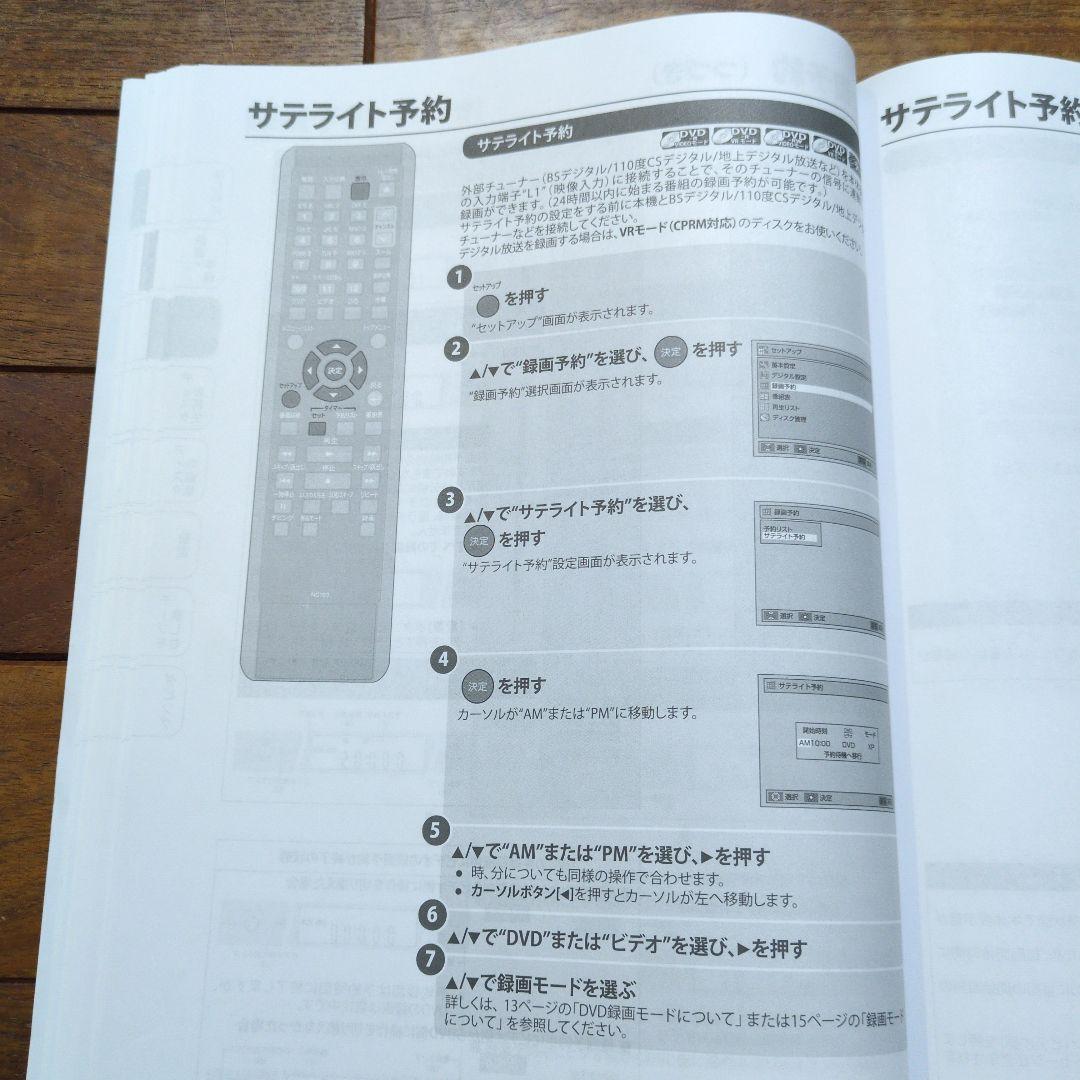 【ダビング機能搭載】DXアンテナ ビデオ一体型DVDレコーダー