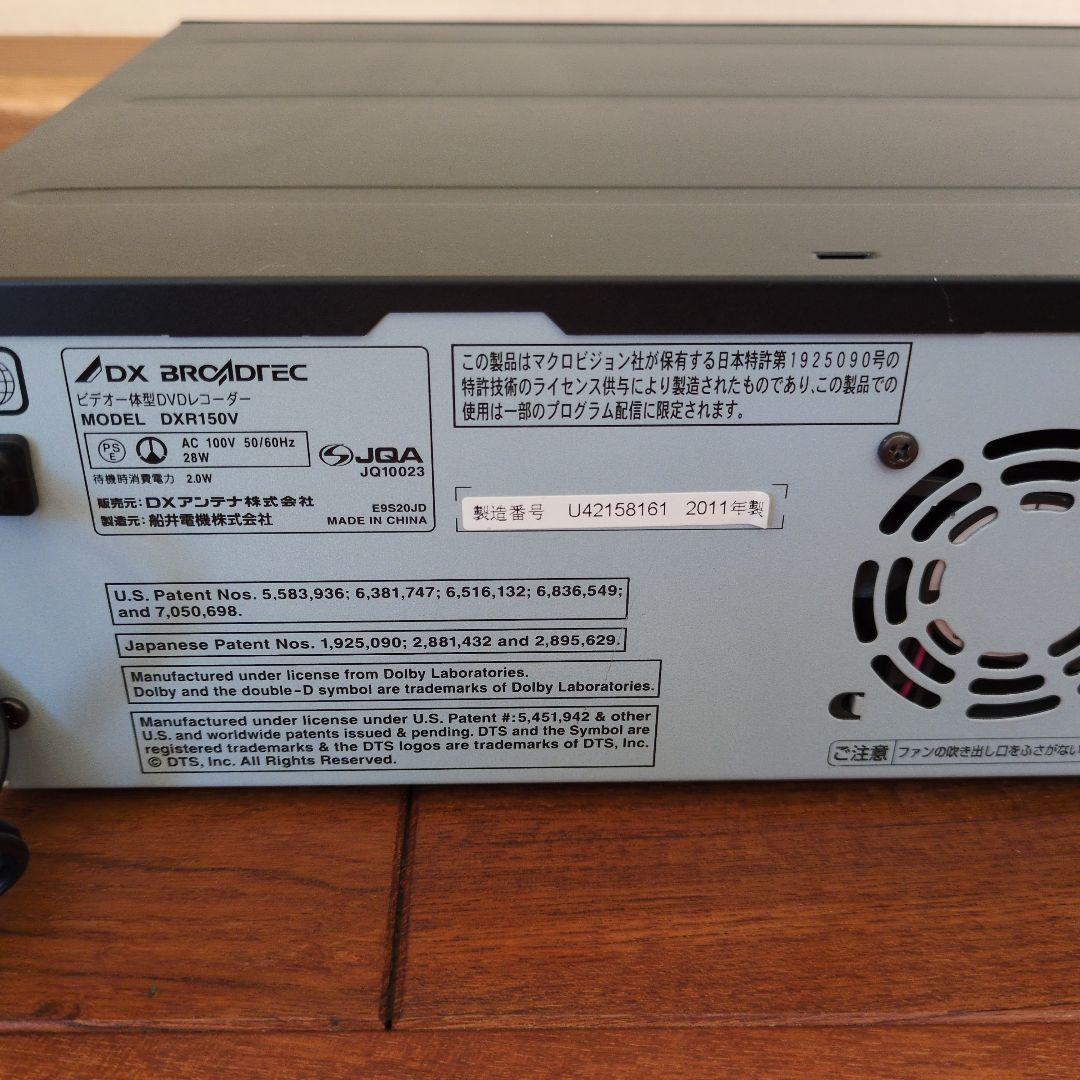 【ダビング機能搭載】DXアンテナ ビデオ一体型DVDレコーダー