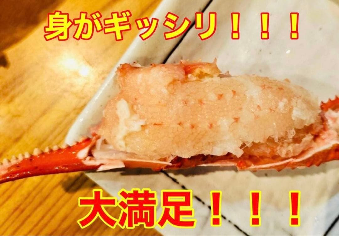 古*一様 【大満足実入り抜群】本ズワイガニ2キロ！早い者勝ち!味良し！実入り良し