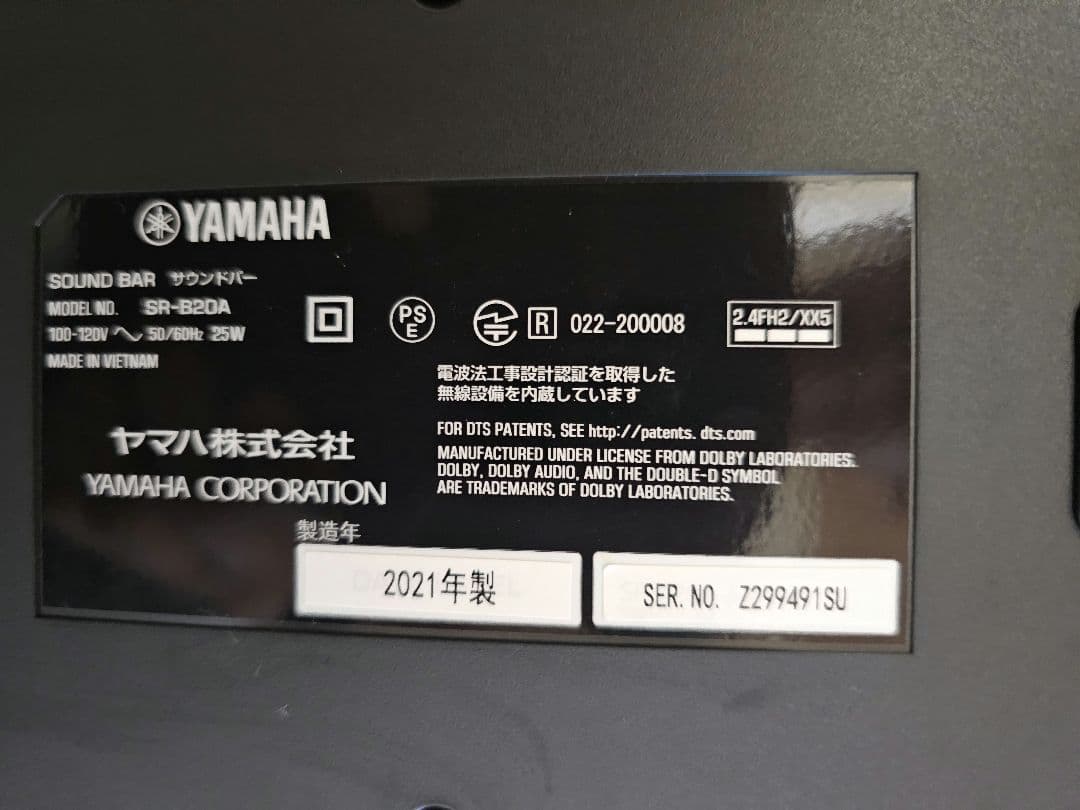 Yamaha SR-B20A サウンドバー 25W