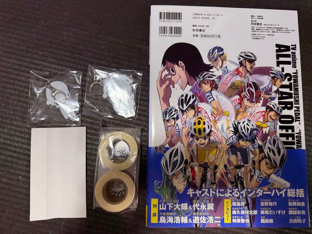 弱虫ペダル 1-82巻 + ファンブック + オールスター名鑑 + 特典付き