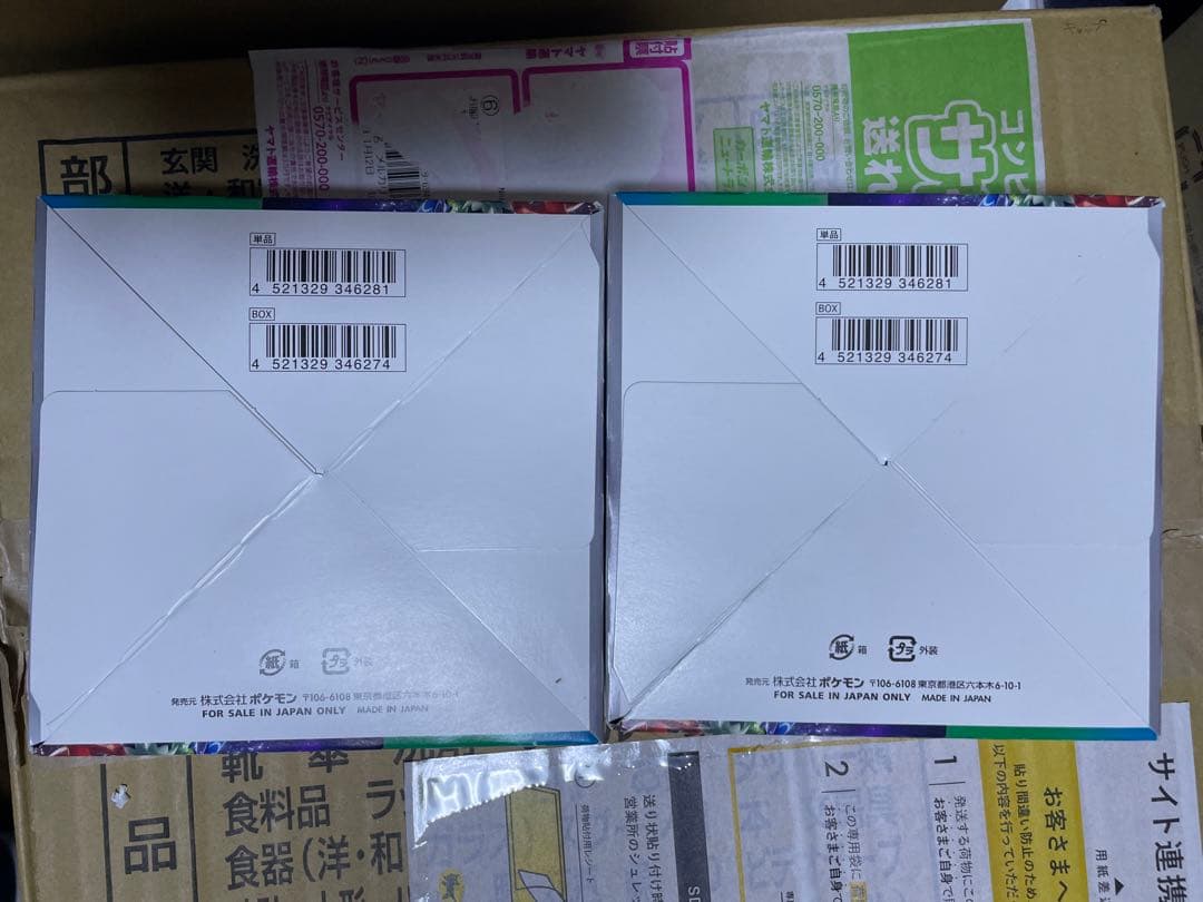 ポケモンカードゲーム 強化拡張パック トリプレットビート2ボックスシュリングなし