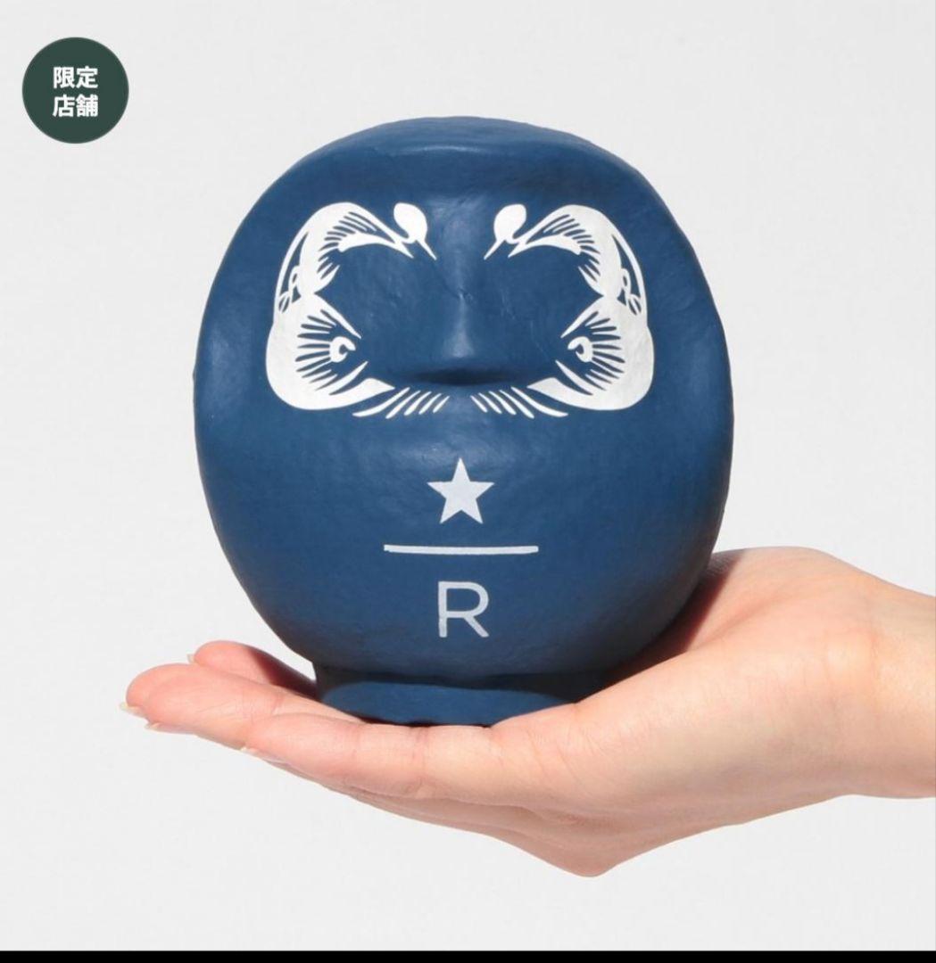 スターバックス リザーブ Daruma リバーブルー