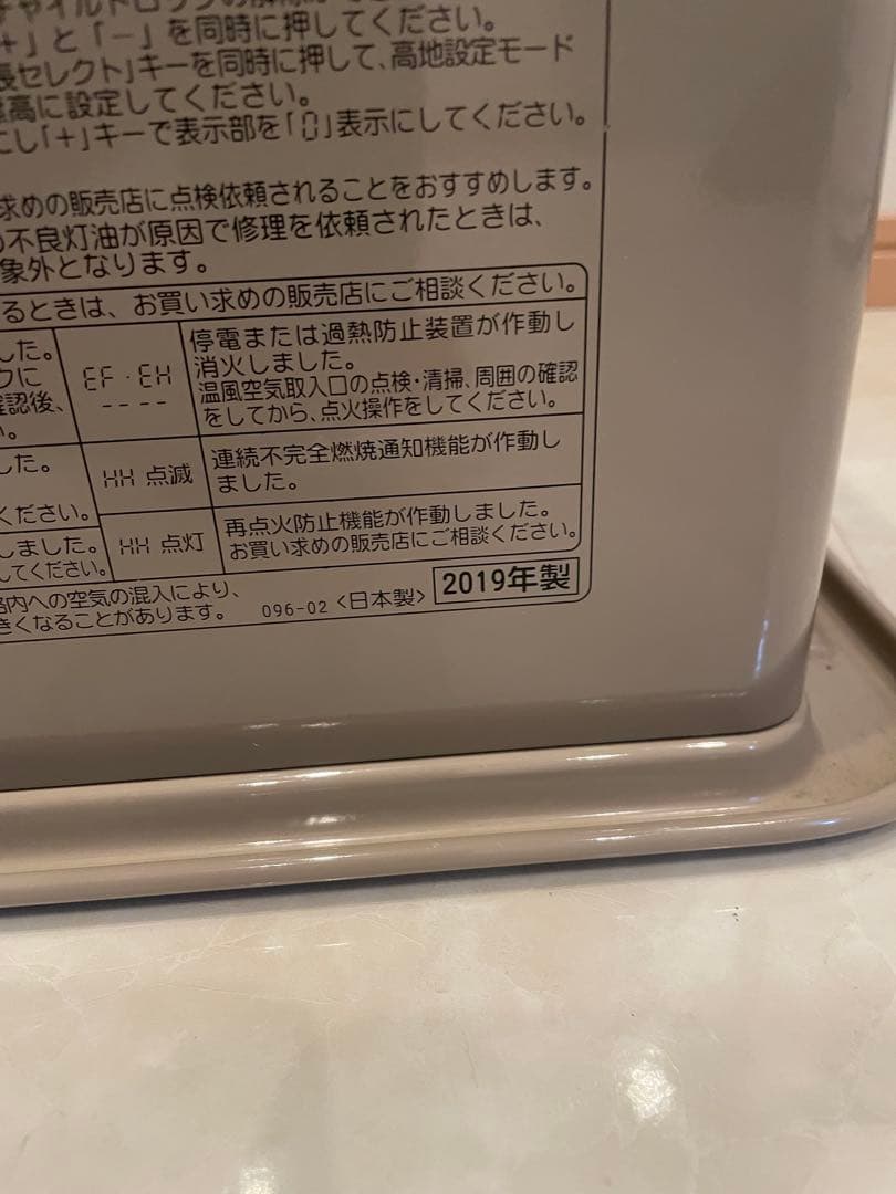 美品送料込‼️ 19年製！石油ファンヒーター コロナ FH-SR3319Y