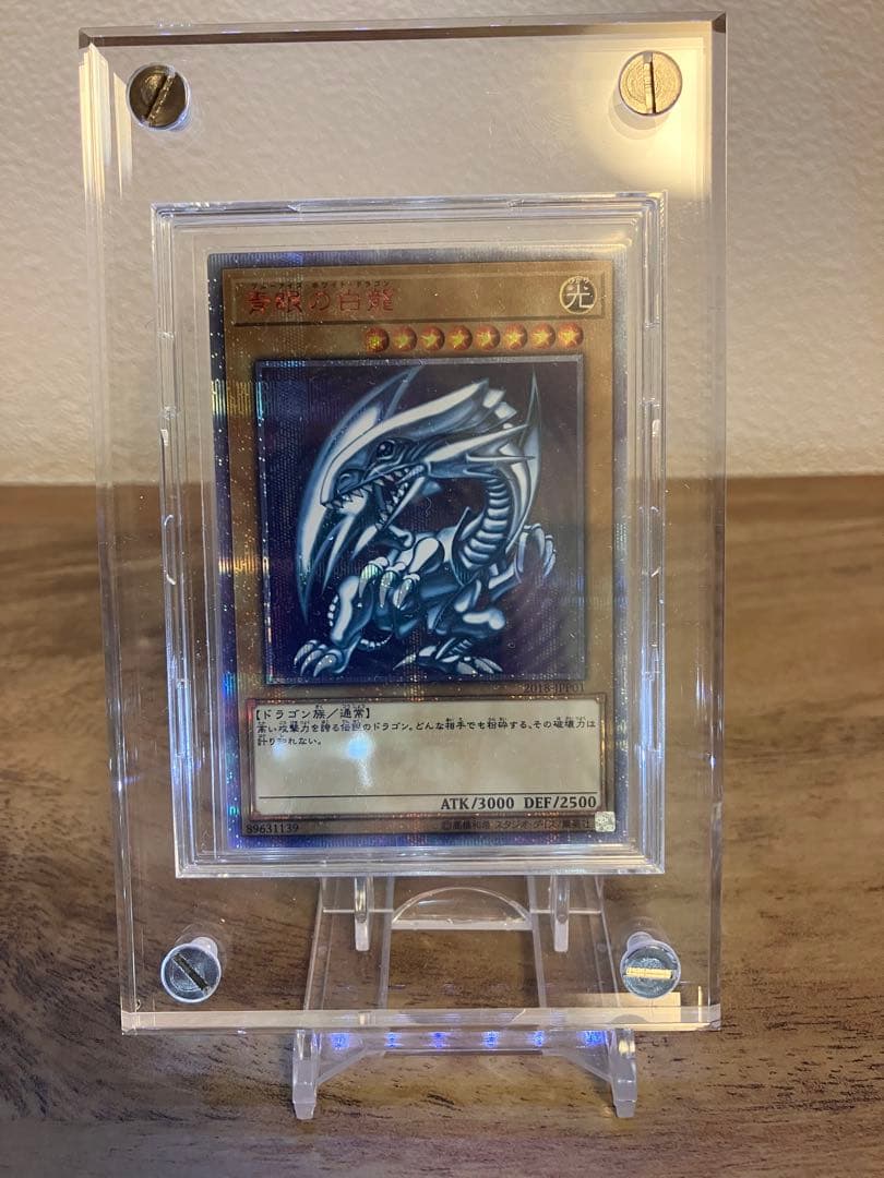 【遊戯王】青眼の白龍　20th WCS2018 美品