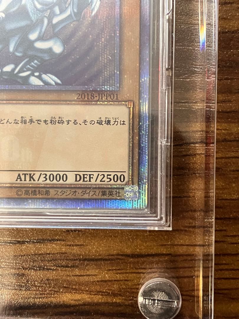 【遊戯王】青眼の白龍　20th WCS2018 美品