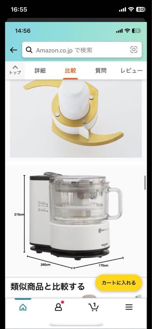 テスコム フードプロセッサーPureNaturaTK440-W新品未使用品