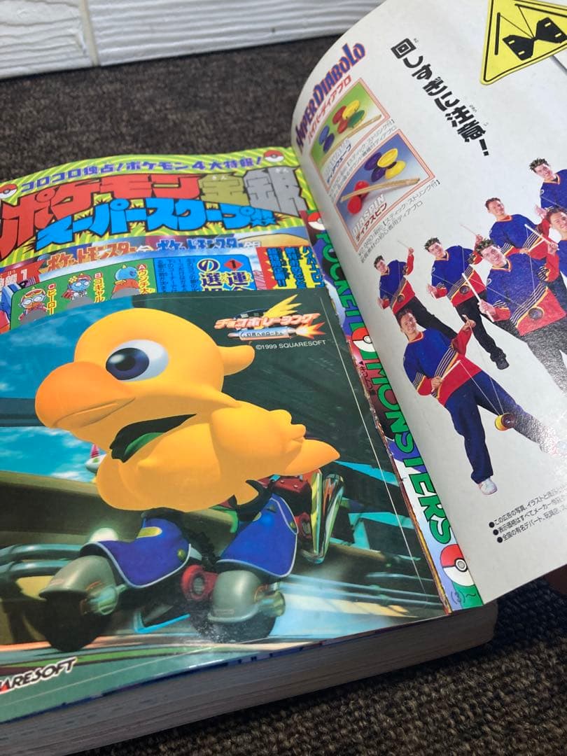 コロコロコミック　1999年　12冊セット　付録無し