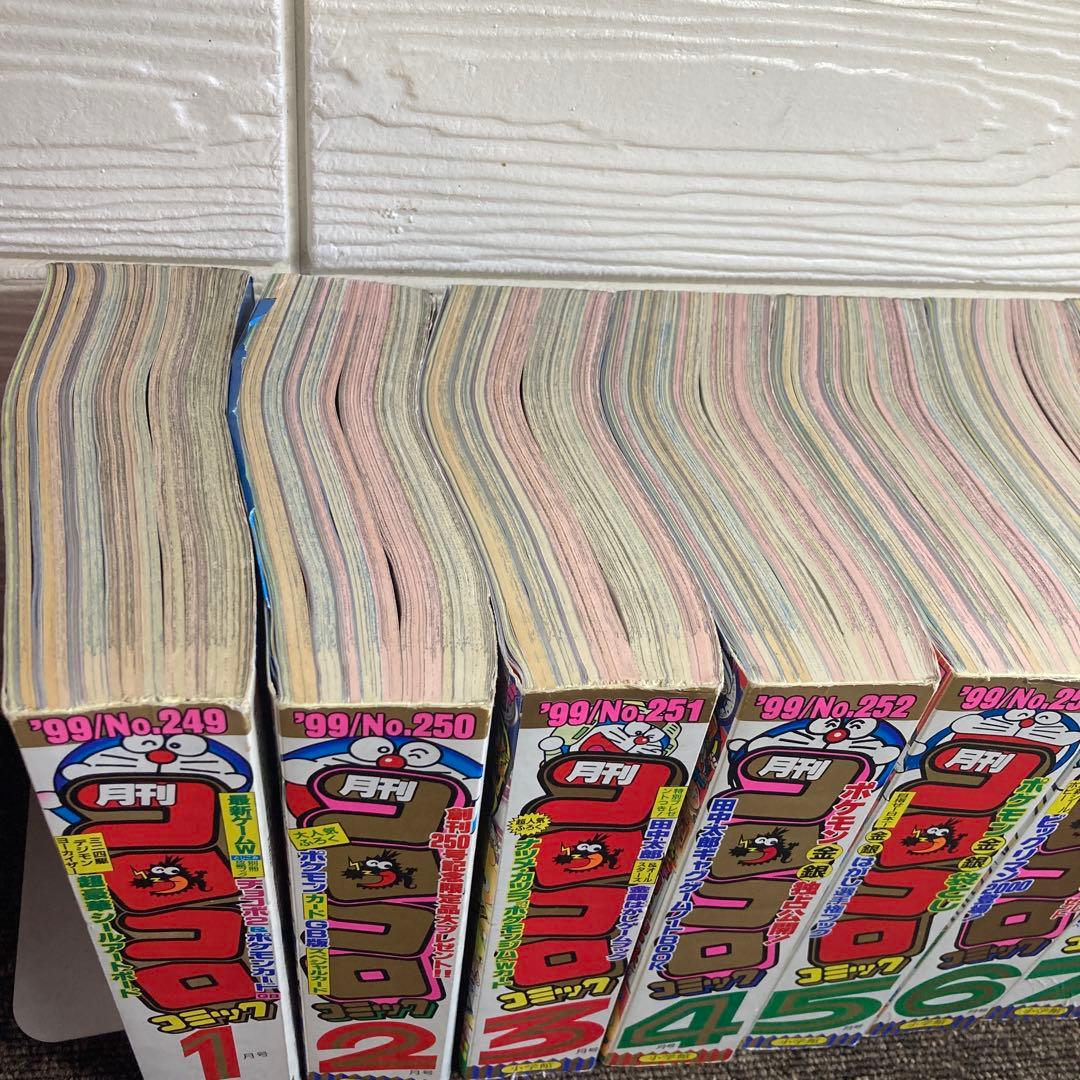 コロコロコミック　1999年　12冊セット　付録無し