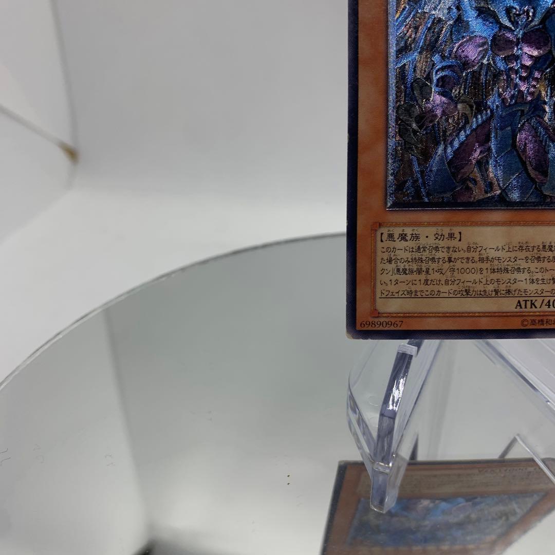 レリーフ　幻魔王ラビエル　アルティメットレア　遊戯王