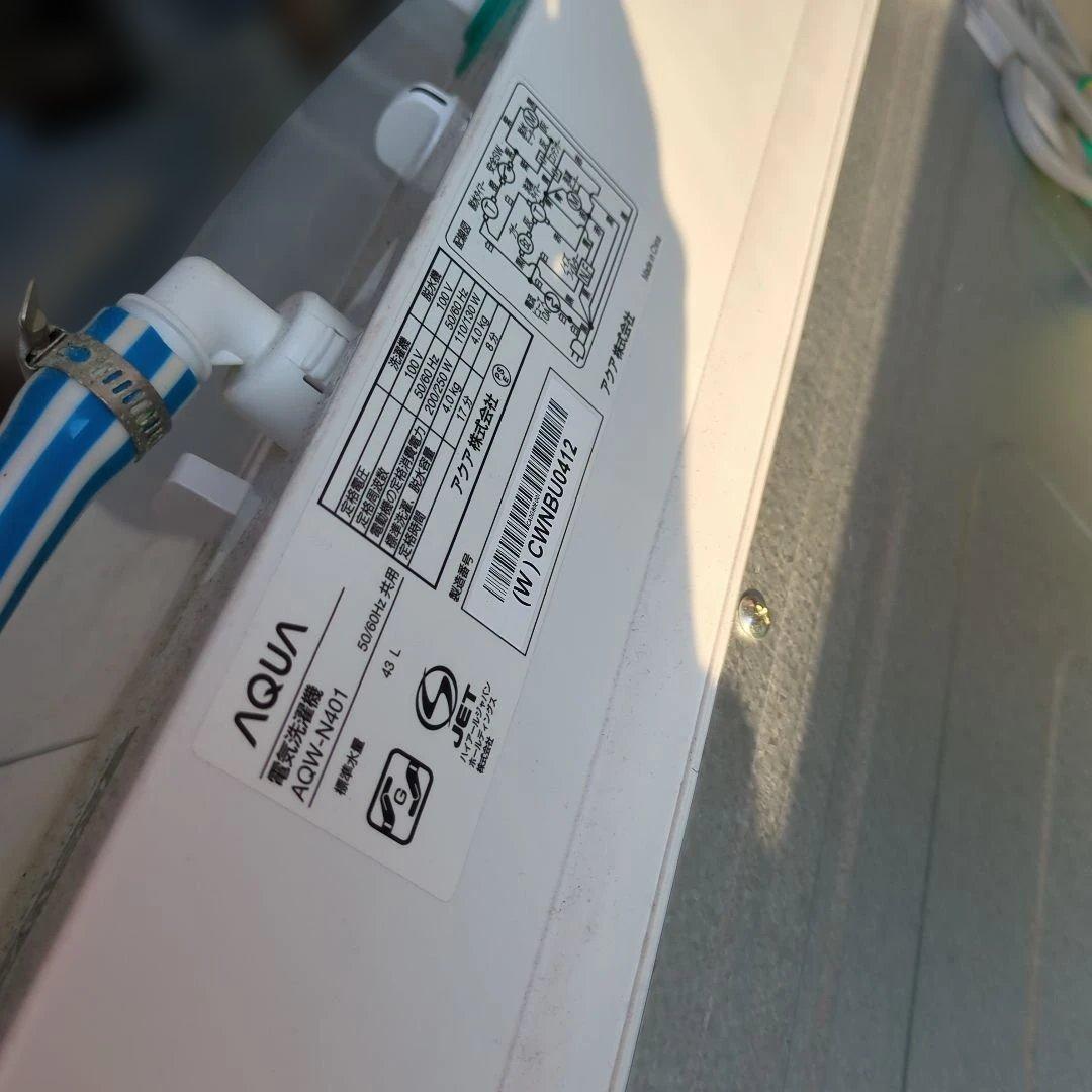 縦型洗濯機 AQW-N401(W) 本体