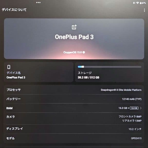 Oneplus Pad 3 Blue 純正ペン＋純正ケース