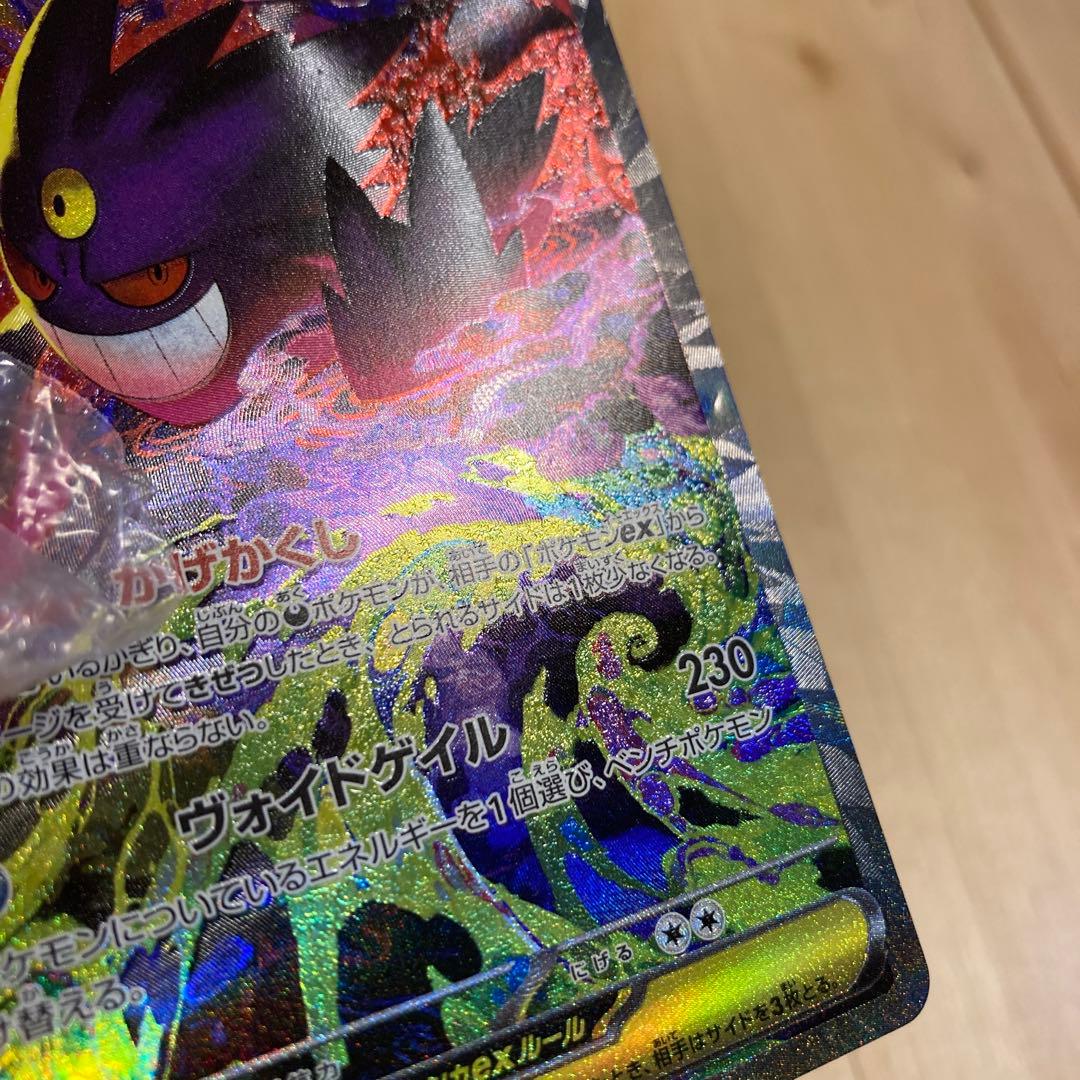 キ*ン様 メガゲンガーex sar ポケモンカード
