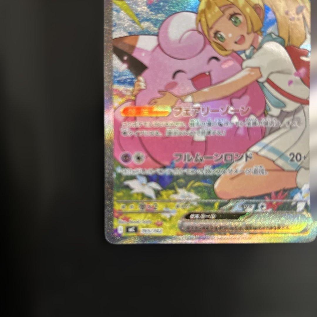 ポケモンカード　スタートデッキ100 リーリエのピッピex SAR