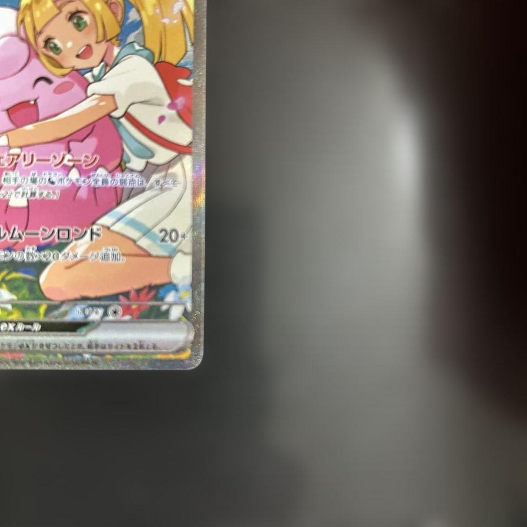 ポケモンカード　スタートデッキ100 リーリエのピッピex SAR