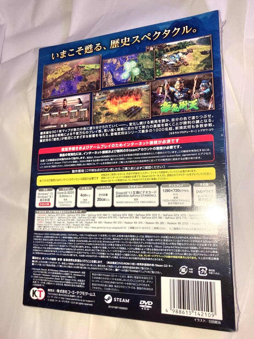 PC版 DVD 三国志14 シミュレーションゲーム コーエー