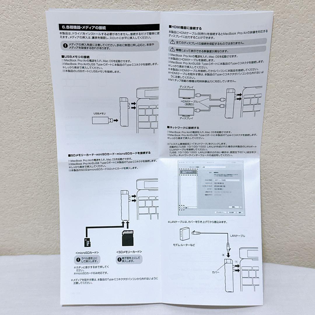 MacBook Pro/Air用 TYPE-Cドッキングステーション