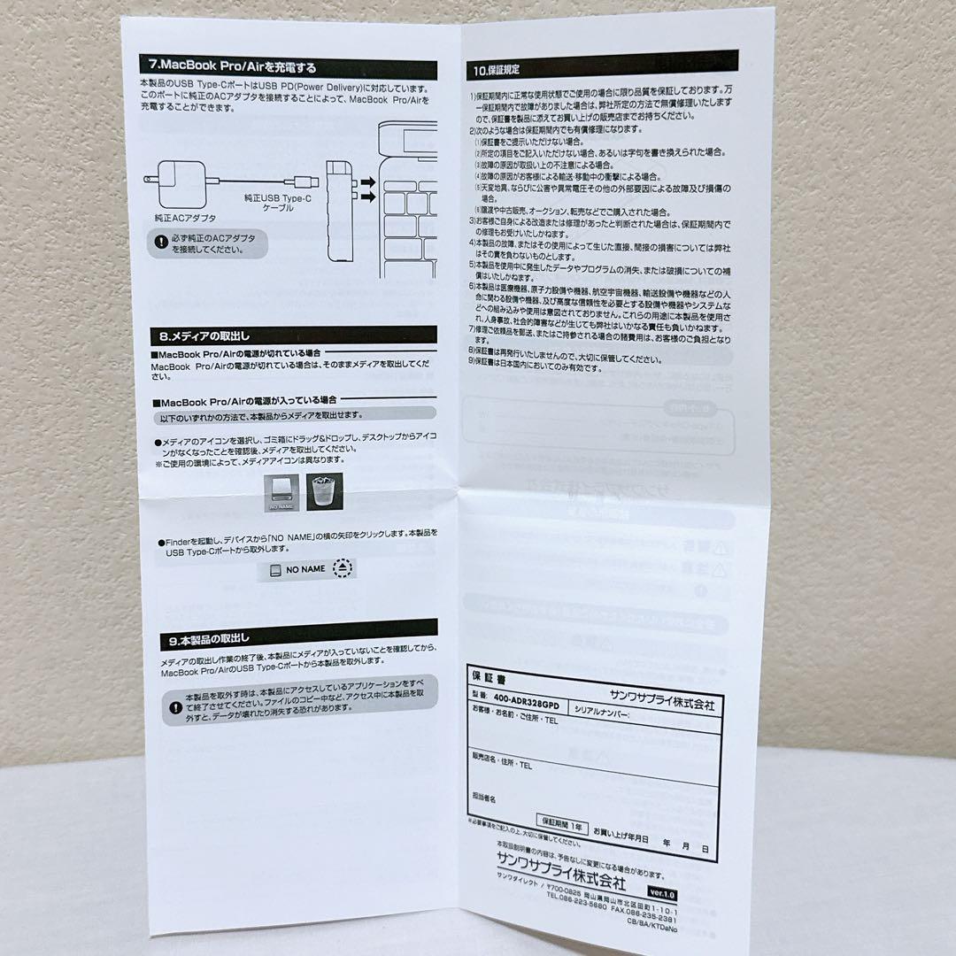 MacBook Pro/Air用 TYPE-Cドッキングステーション