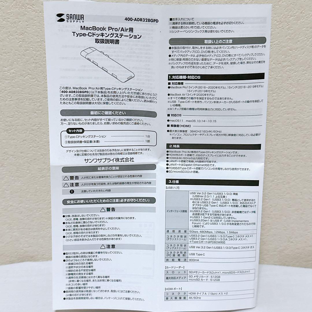 MacBook Pro/Air用 TYPE-Cドッキングステーション