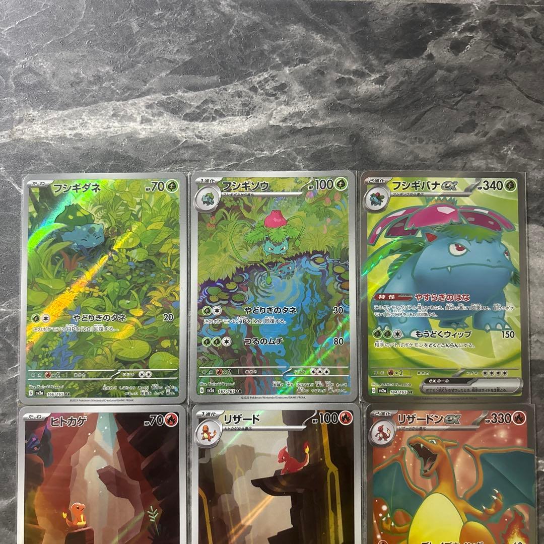 ポケカ 初代御三家 セット