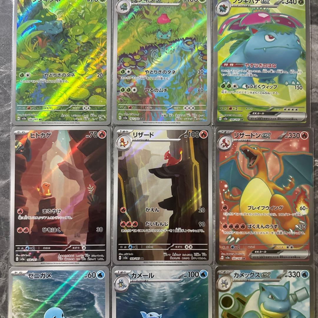 ポケカ 初代御三家 セット