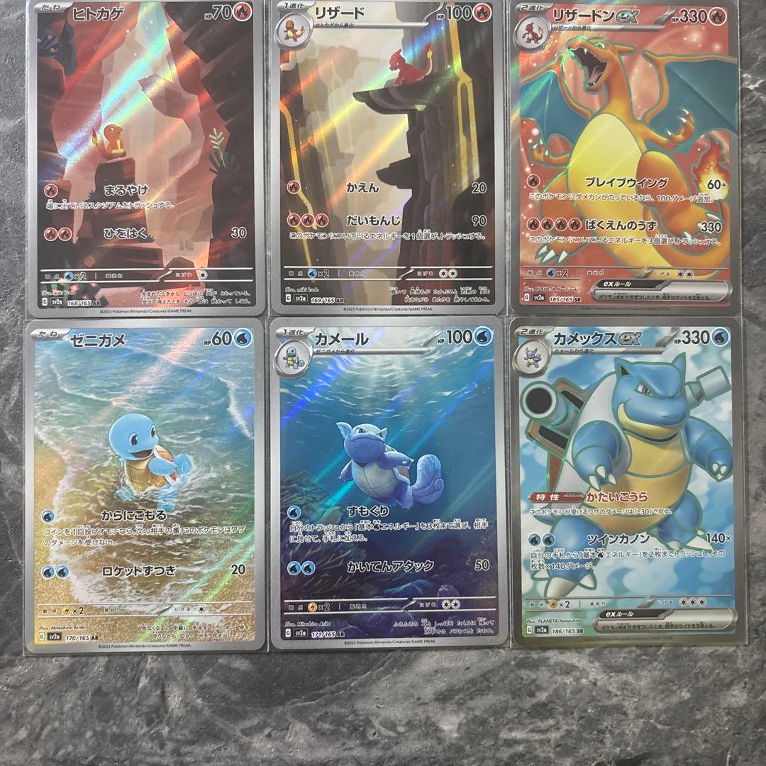 ポケカ 初代御三家 セット