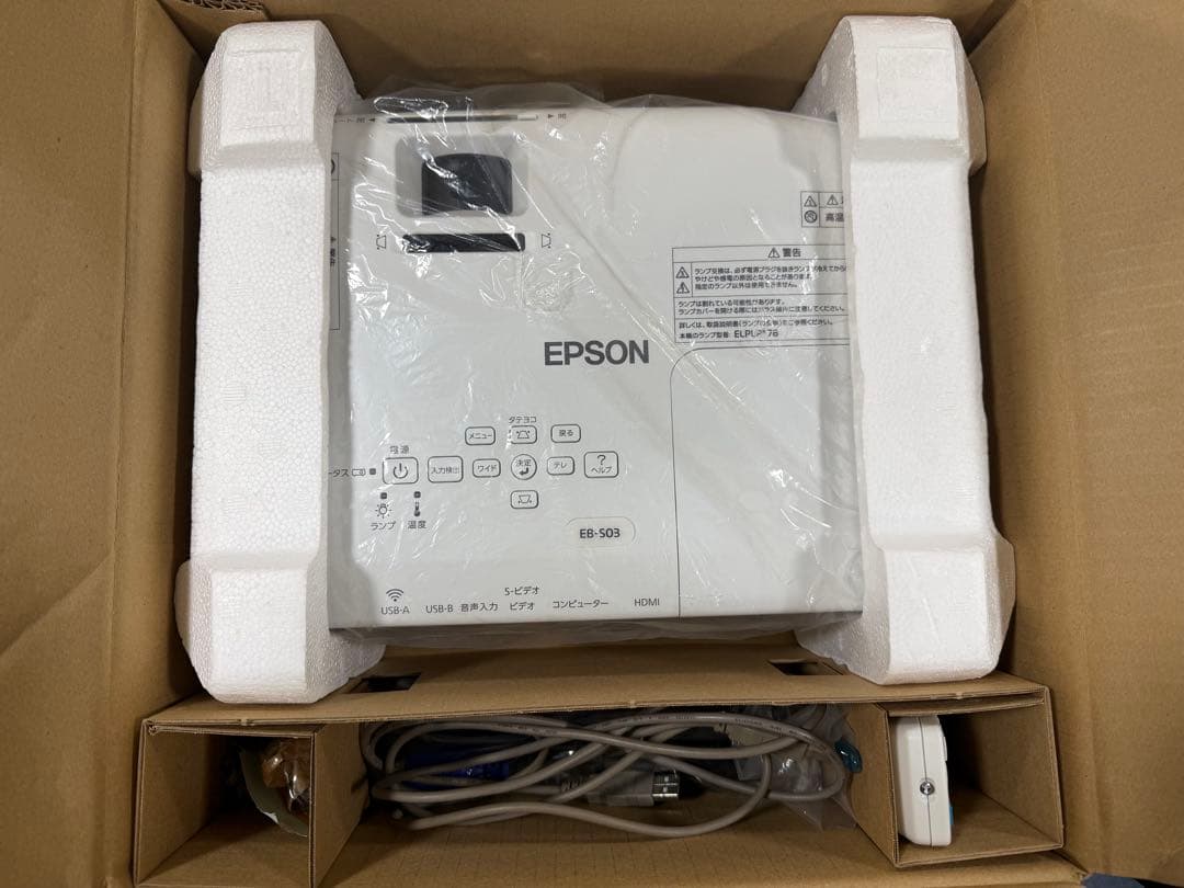 ⭐︎2時間使用・未使用に近い⭐︎ EPSON EB-S03 プロジェクター付属品全て
