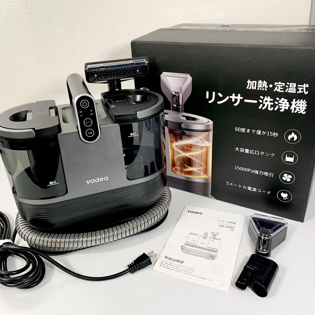 YADEA R6 加熱式リンサー洗浄機